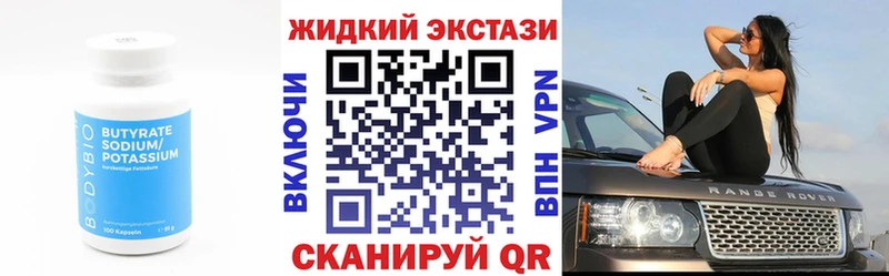купить   Великий Устюг  БУТИРАТ бутик 