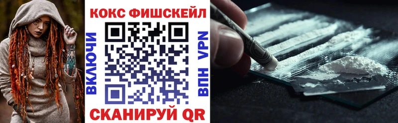 КОКАИН FishScale Великий Устюг