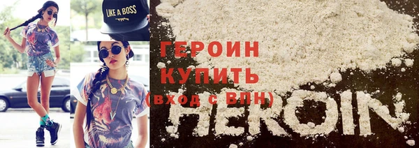 героин Белоозёрский