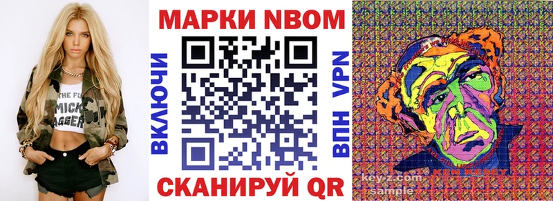 Марки NBOMe 1500мкг  Великий Устюг 